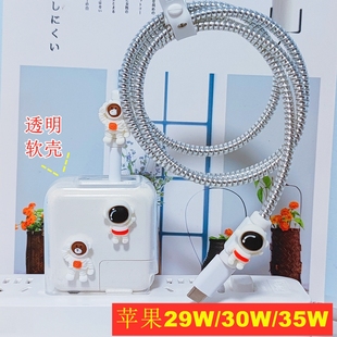 蘋果筆記本29W air電腦數(shù)據(jù)線35w纏繞繩 30W充電器保護(hù)套macbook