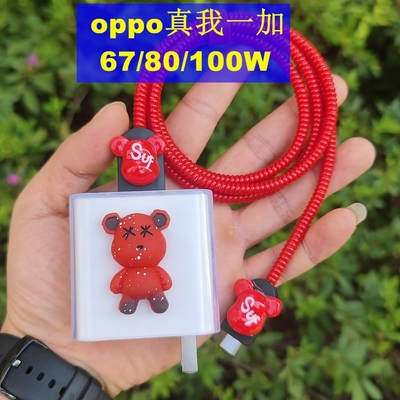 一加15 13 13T 12 Ace5 pro 3 V 100W数据线保护套120W充电器绕绳