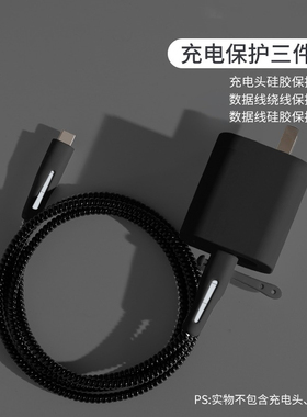 荣耀X70i X60 X50i  X40 X40i数据线保护套35W 40W充电器壳缠绕绳