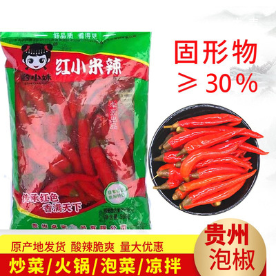 贵州特产正宗红米椒炒菜火锅商用