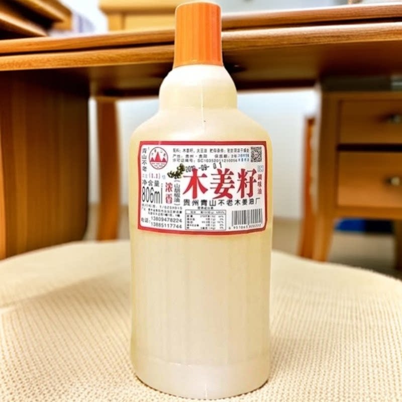 青山不老木姜子油山胡椒油仓子贵州食品蘸水凉菜去腥调味火锅底料