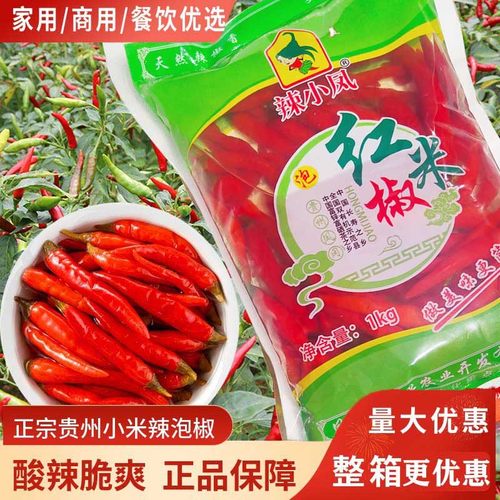 特产正宗泡酸炒菜商用小米辣