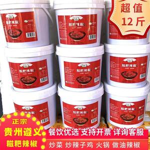 糍粑辣椒贵三红糍粑辣12斤餐馆商用辣子鸡油辣椒云贵川火锅底香辣