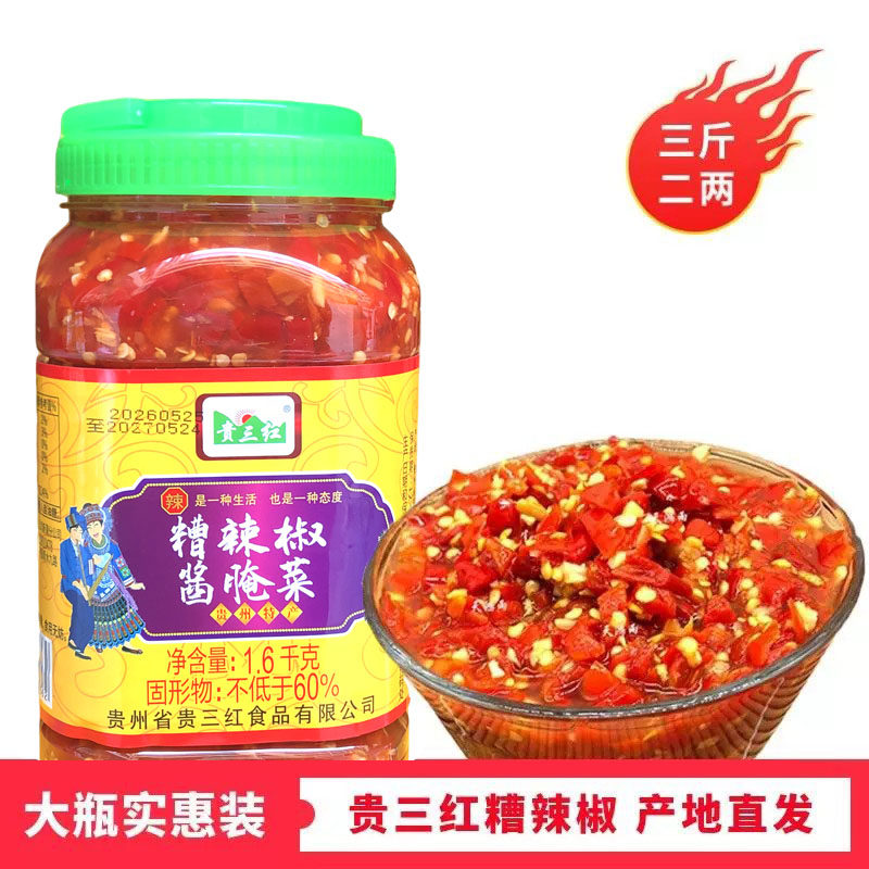 贵三红贵州姜蒜无姜蒜糟辣椒