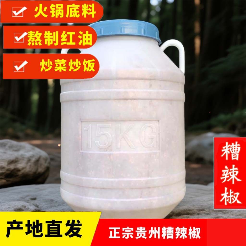 贵州遵义特产糟辣椒散装辣椒酱