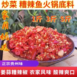 糟辣椒酸辣椒贵州食品遵义糟辣椒姜蒜辣椒酸辣子剁辣椒海椒调味料