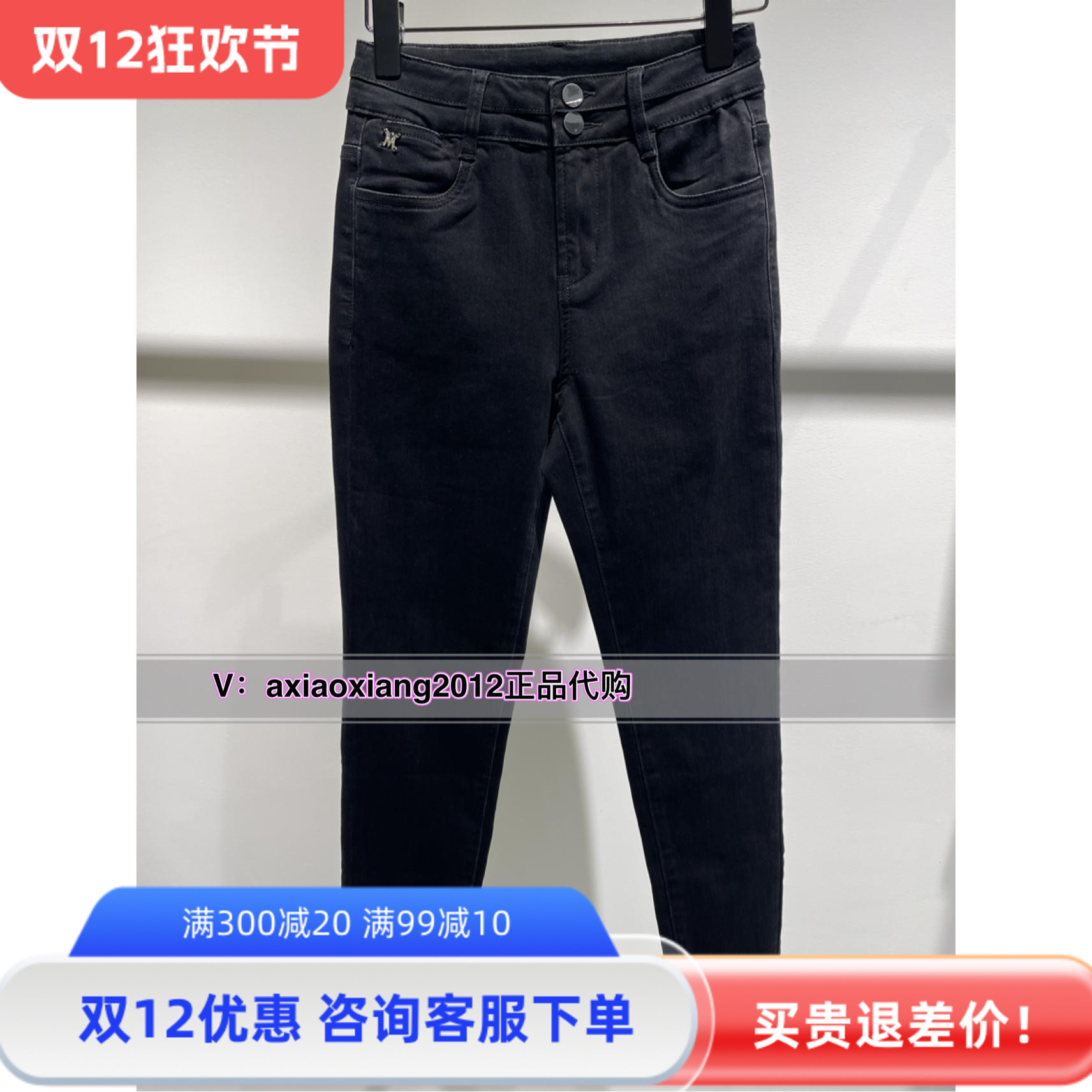 ME FOREVER真我永恒2024秋小脚牛仔裤显瘦小脚裤2433C24158吊699