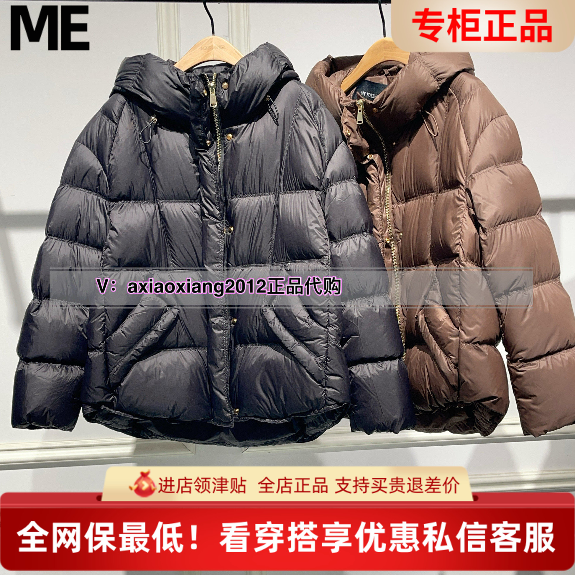 真我永恒2024冬季新品女士羽绒服短款2444A71150正品吊牌价2599