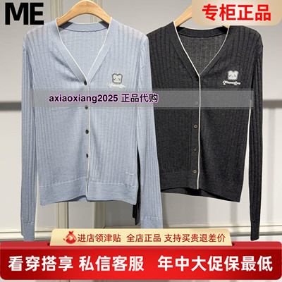 MEFOREVER真我永恒2026春装新款针织衫2612B65021吊牌799