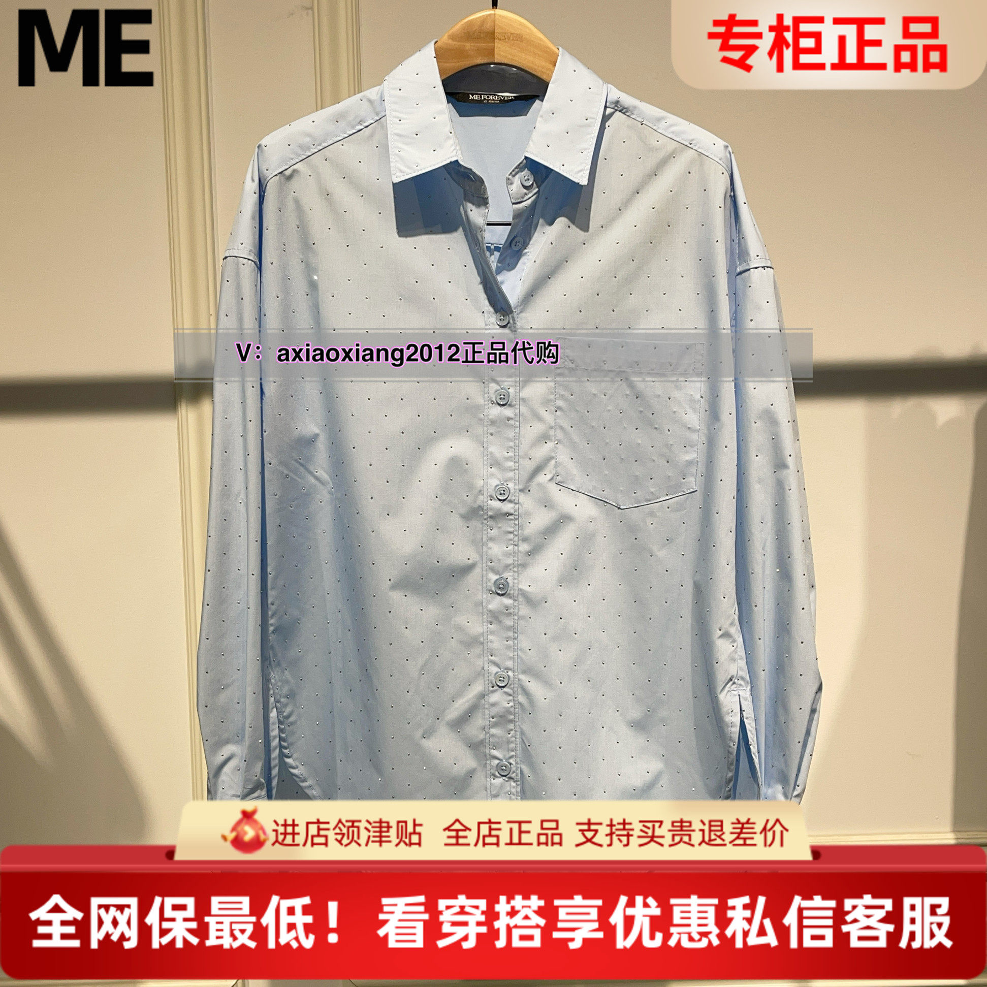 MEFOREVER真我永恒2025春款带镶钻衬衣2513B42046吊699