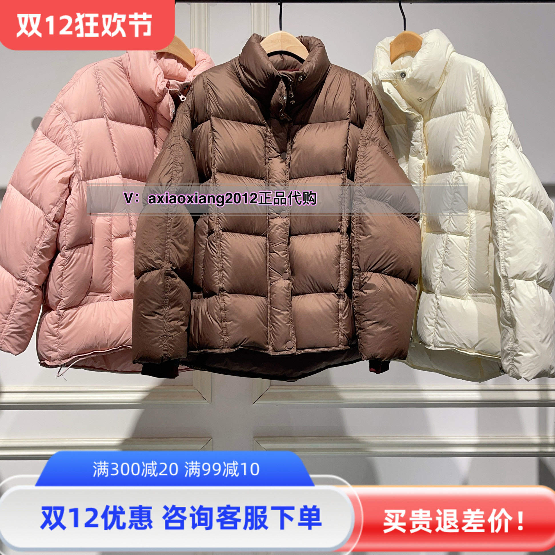 真我永恒2024冬季新品女士短款羽绒服2443A72119正品吊2599