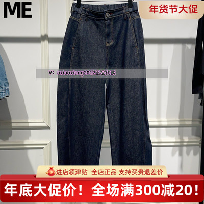 ME FOREVER真我永恒2025春款牛仔镰刀裤2511C25009吊799
