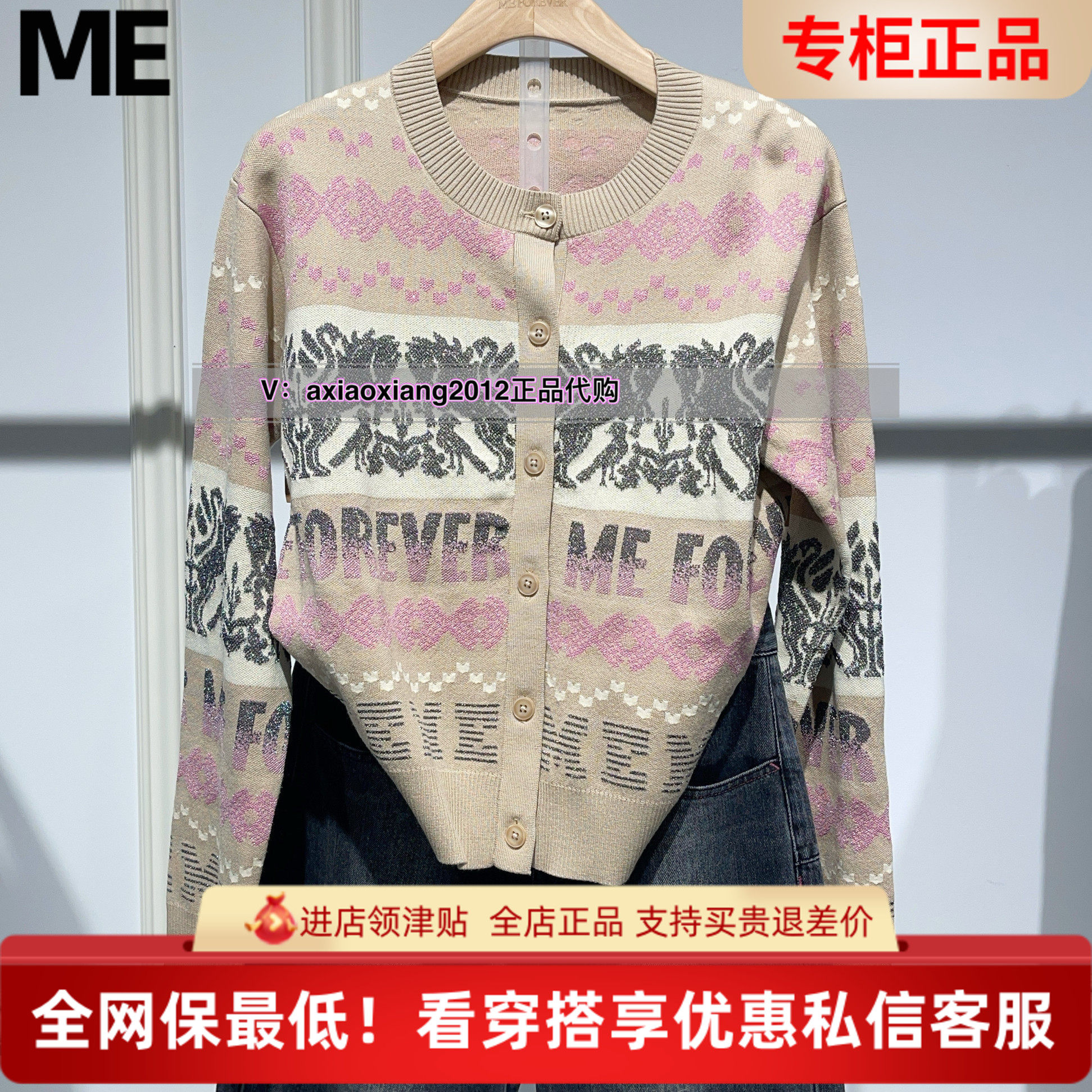 MEFOREVER真我永恒2025春款针织开衫2514B64053吊999
