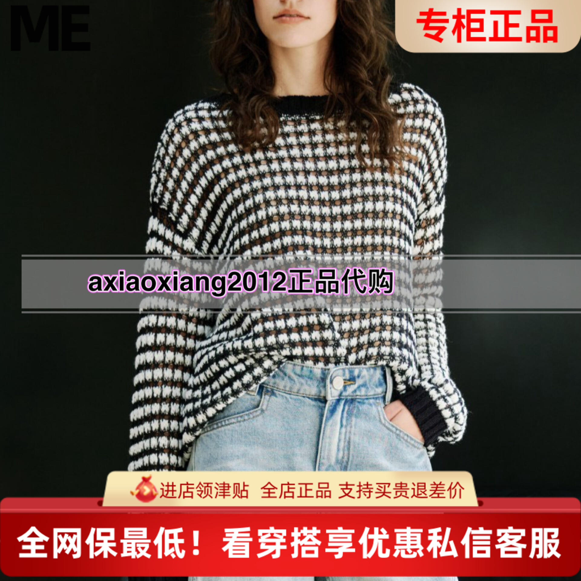 MEFOREVER真我永恒2025秋装套头毛衫2533B62063吊899