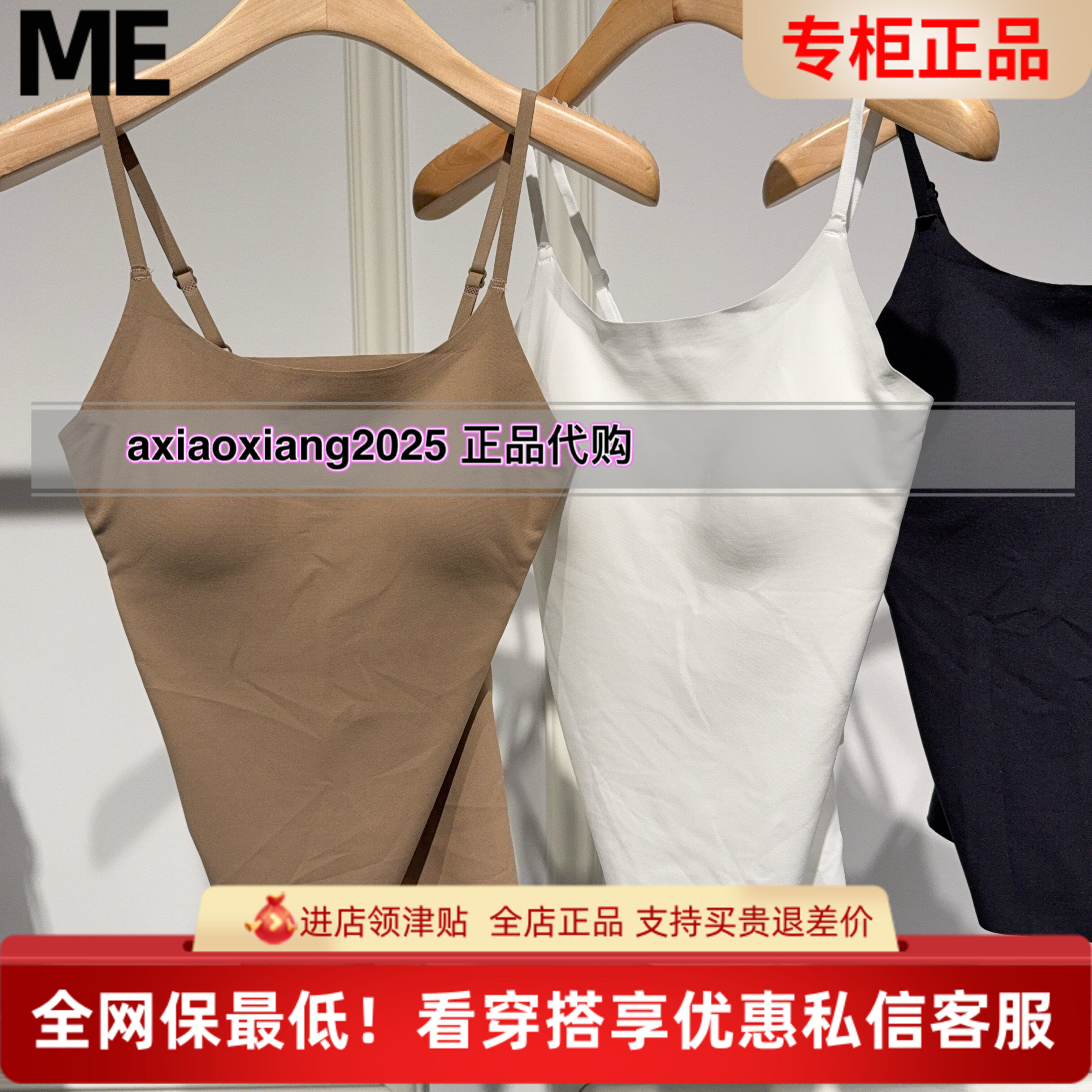 ME FOREVER真我永恒2026夏年女春装新款打底背心2621B11115吊199