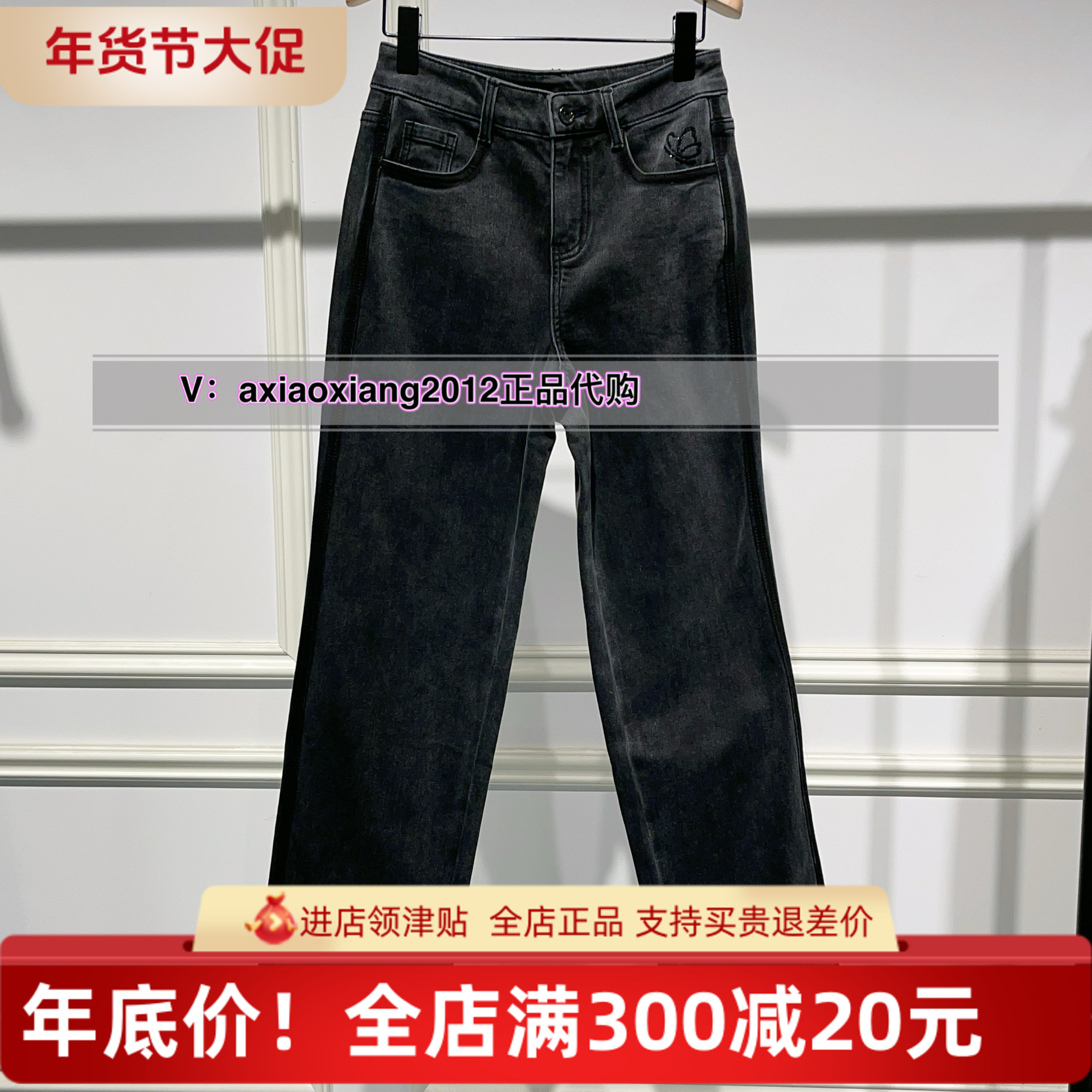 MEFOREVER真我永恒2024冬款加绒牛仔裤微喇长裤2442C24061吊699