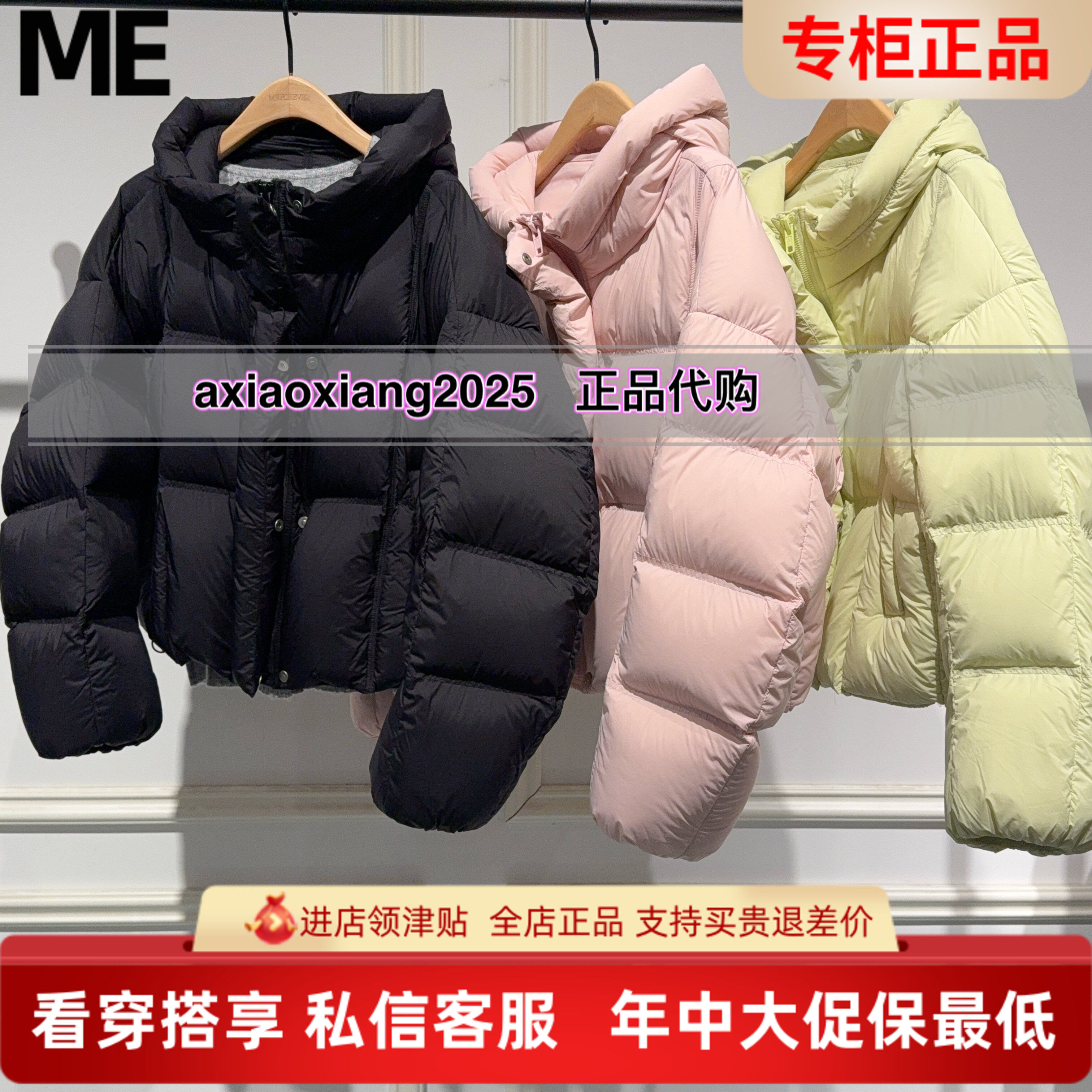 真我永恒2025冬装新款短款连帽羽绒服面包服2544A71104吊2299