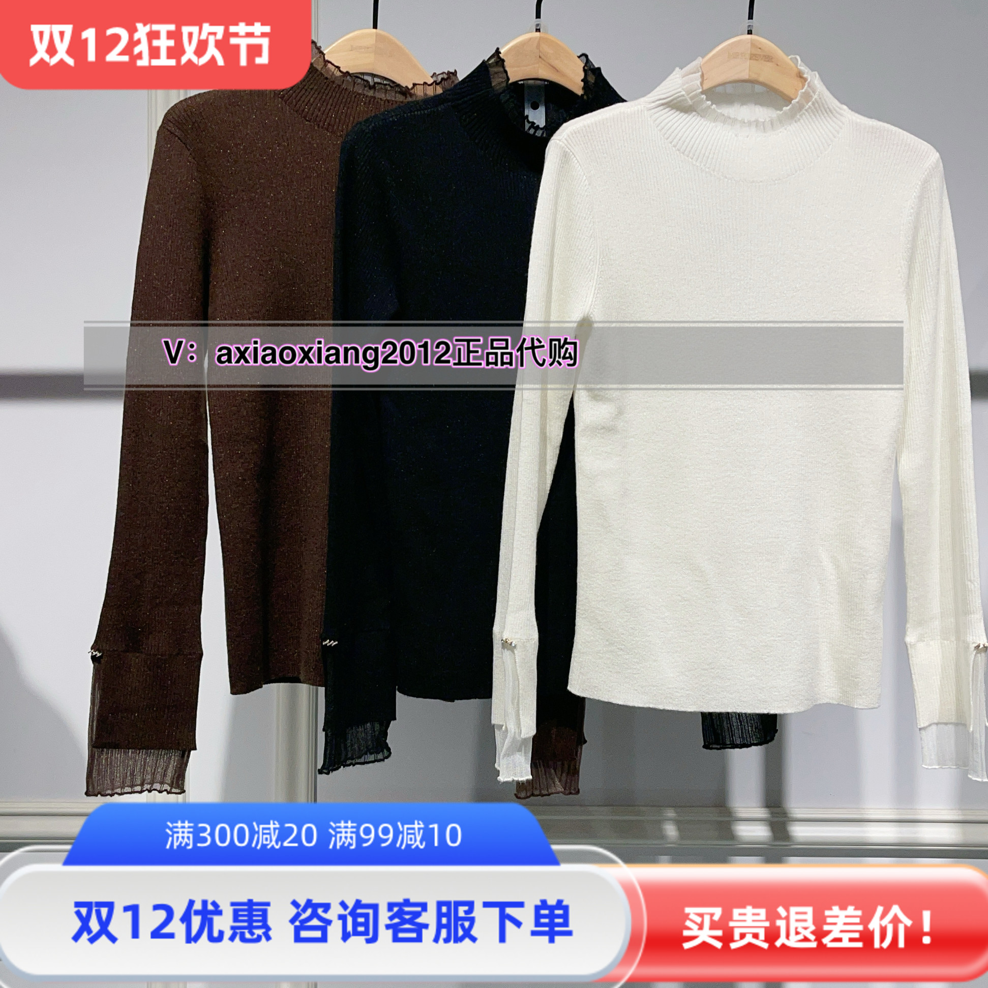 MEFOREVER真我永恒2024冬款花边领羊毛毛衣2442B62141吊799