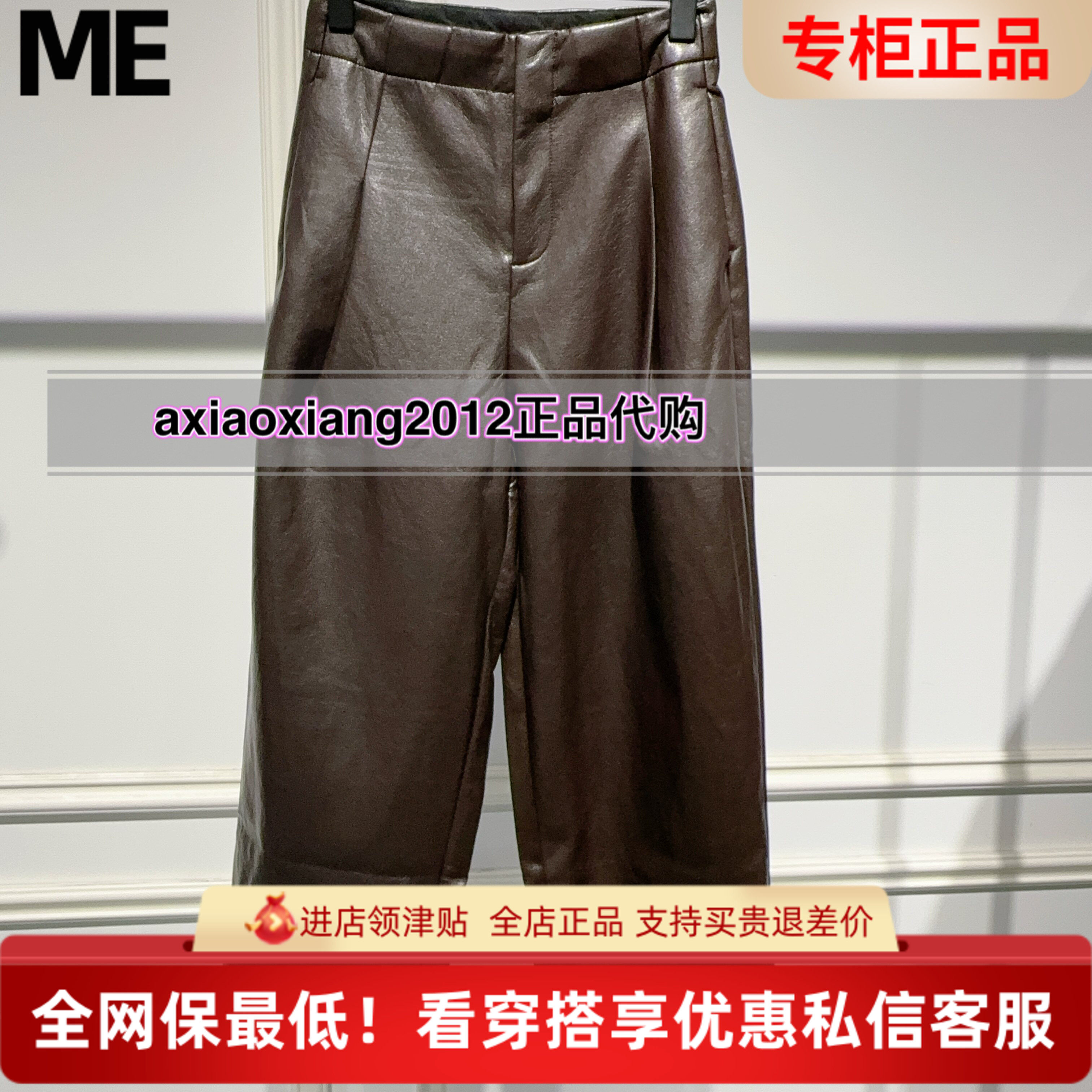 真我永恒2025冬款皮裤2543C15079吊牌999