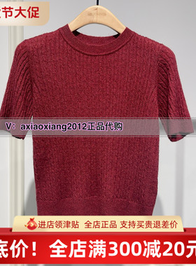 真我永恒2024冬季新品女士短袖针织衫毛衣2449B62014正品吊799