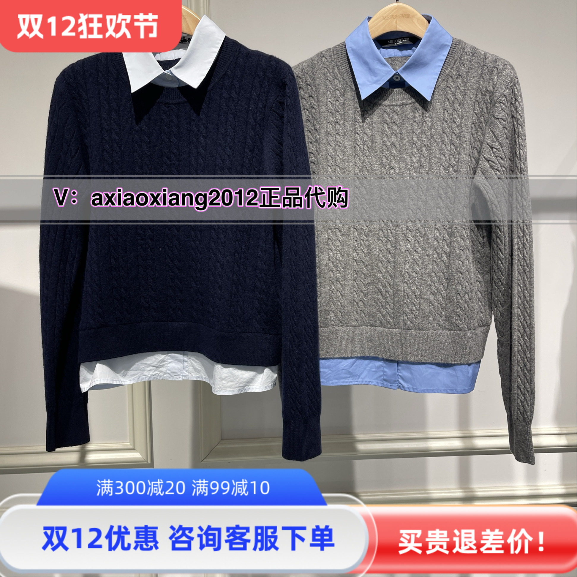 EMFOREVER真我永恒2024秋装新款毛衣假两件套2436B61216吊899