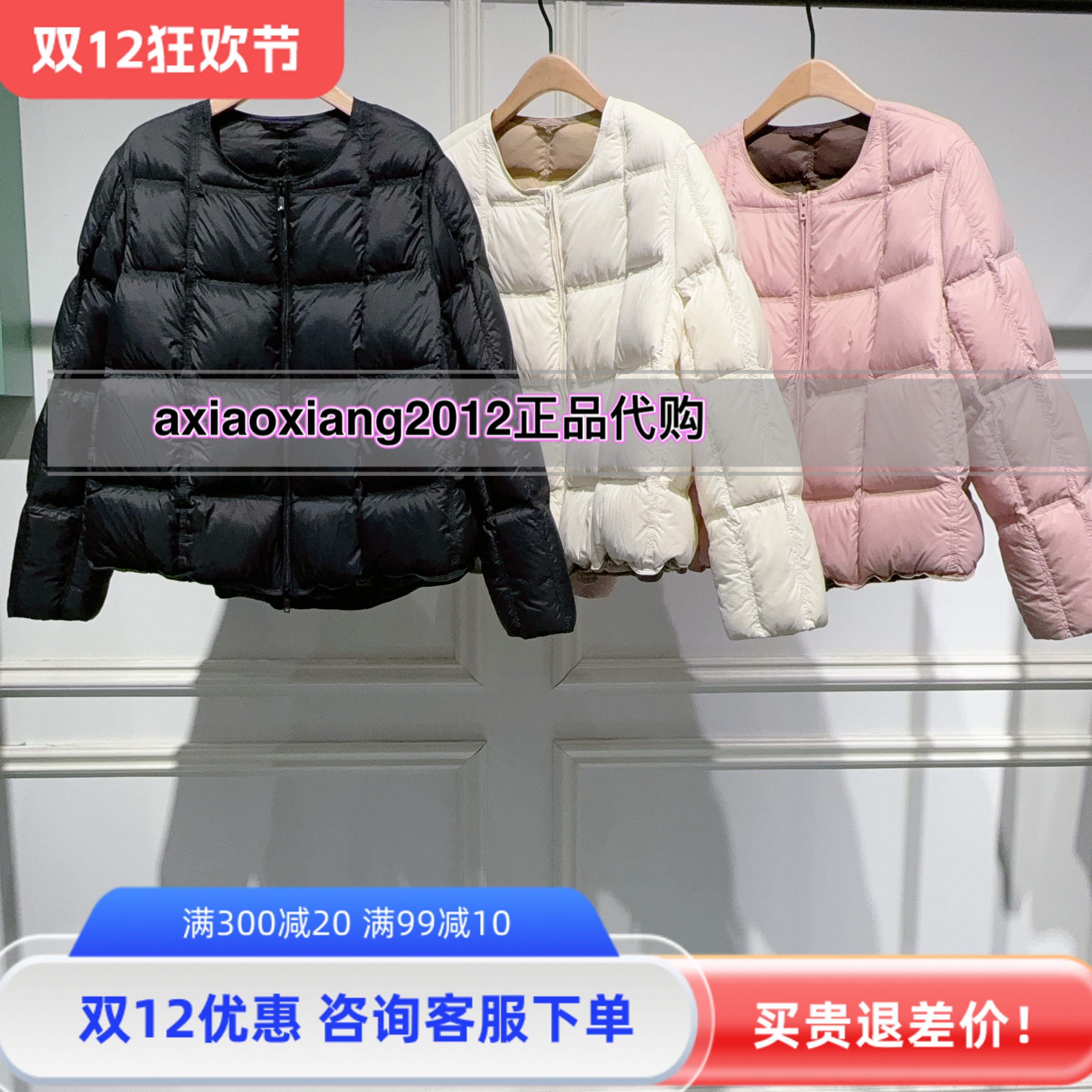 真我永恒2025冬装新款无领羽绒服2544A71097吊牌1999