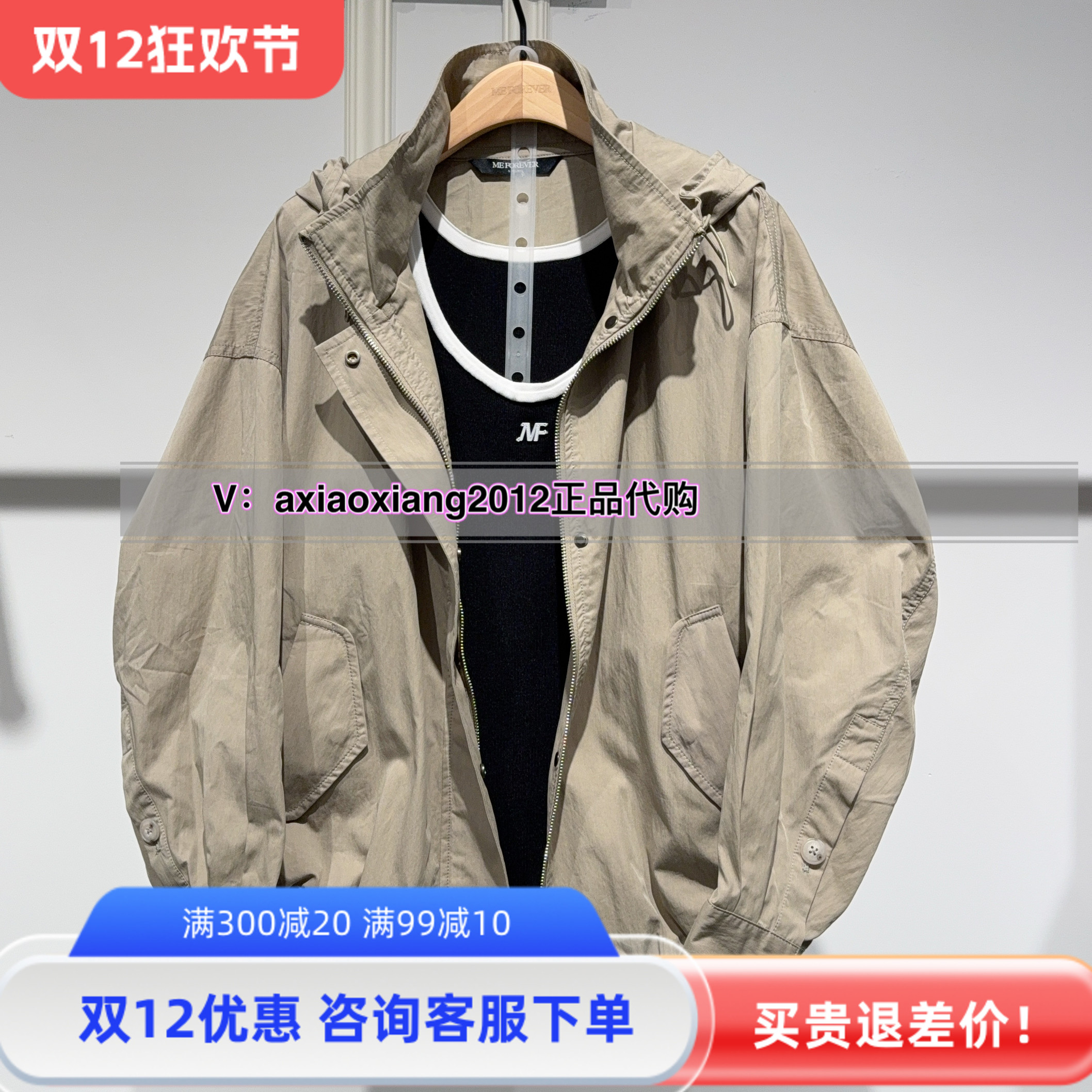 MEFOREVER真我永恒2025春装新款外套2515A21085吊牌价1199