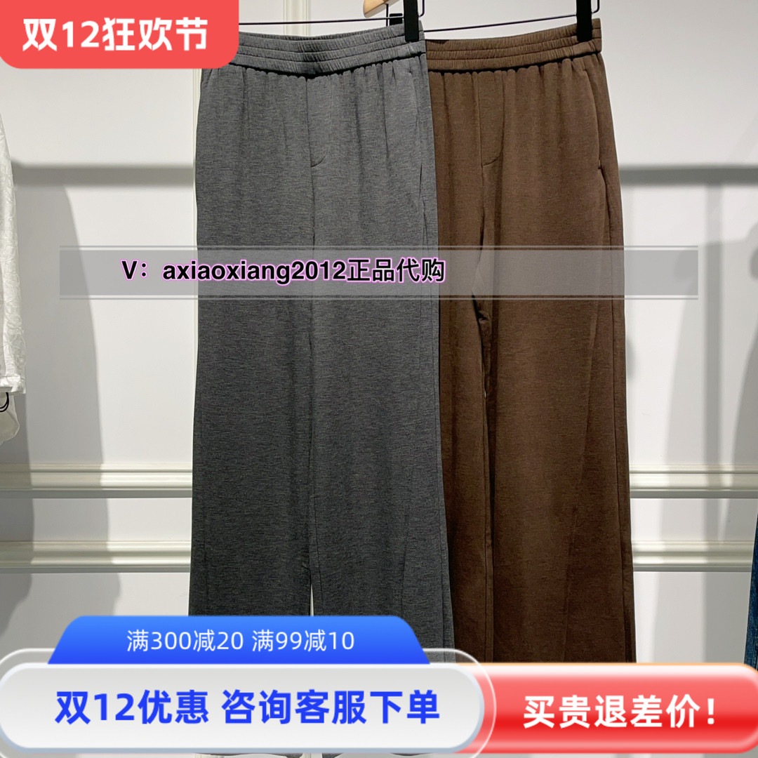 中腰真我永恒长裤直筒