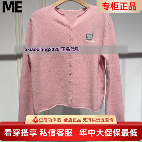 MEFOREVER真我永恒2026春款绵羊毛针织衫9611B65008吊牌499