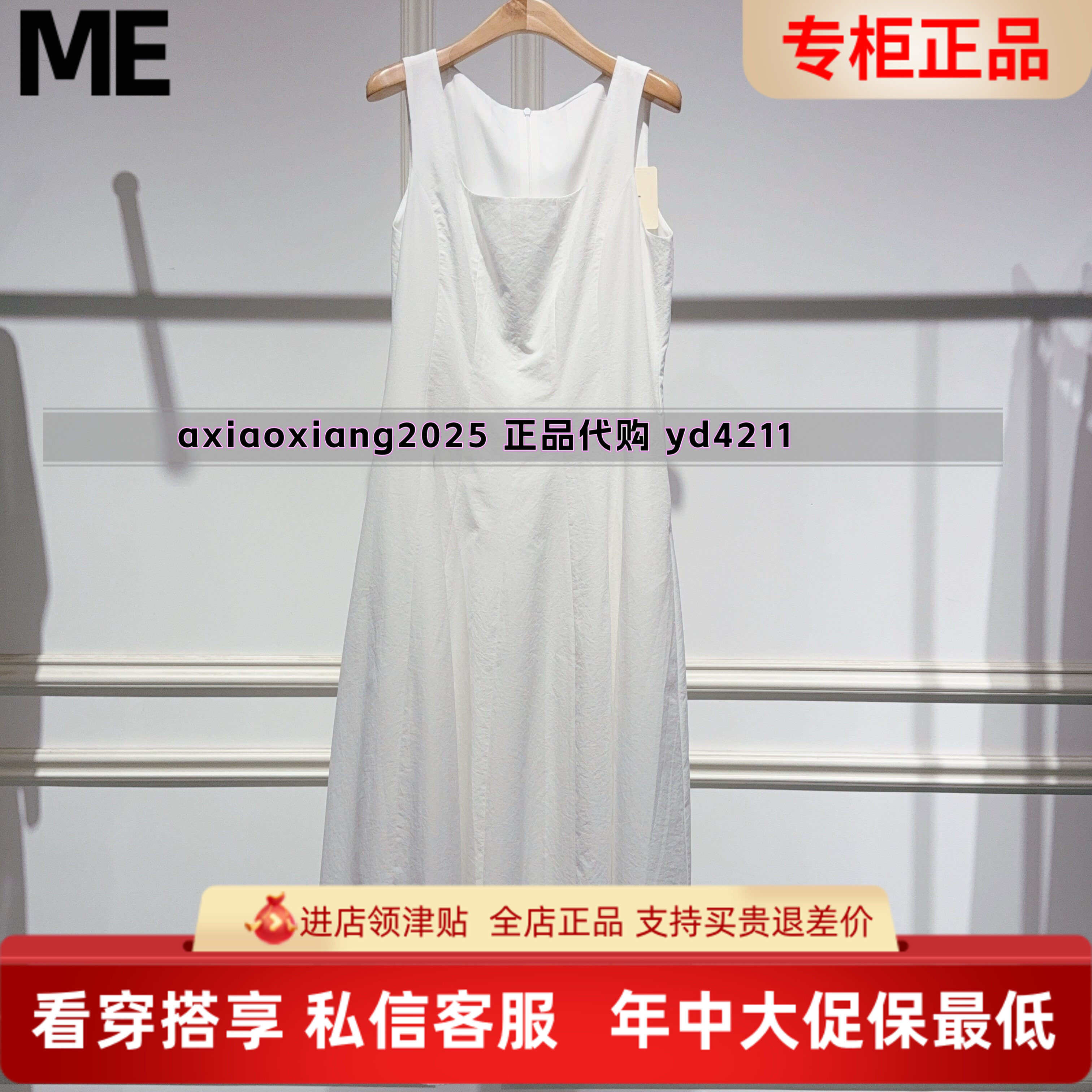 MEFOREVER真我永恒2026夏装新款连衣裙2622D12131吊牌1199