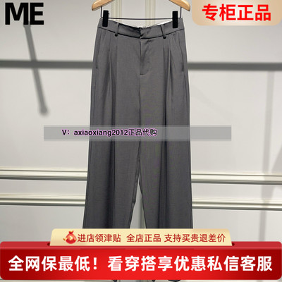 ME FOREVER真我永恒2025夏水洗裤2523C15072吊799