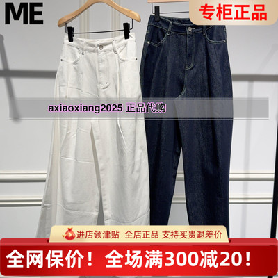 MEFOREVER真我永恒2026春装新款牛仔裤2612C25032吊牌899
