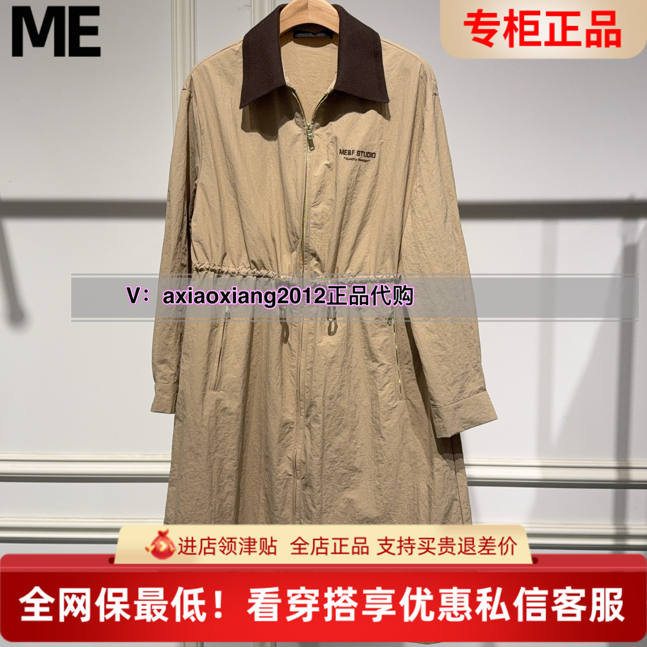 MEFOREVER真我永恒2025秋装新款风衣连衣裙2534D12141吊999