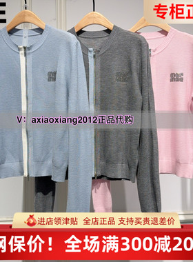 MEFOREVER真我永恒2025秋装新品开衫2534B65074吊799