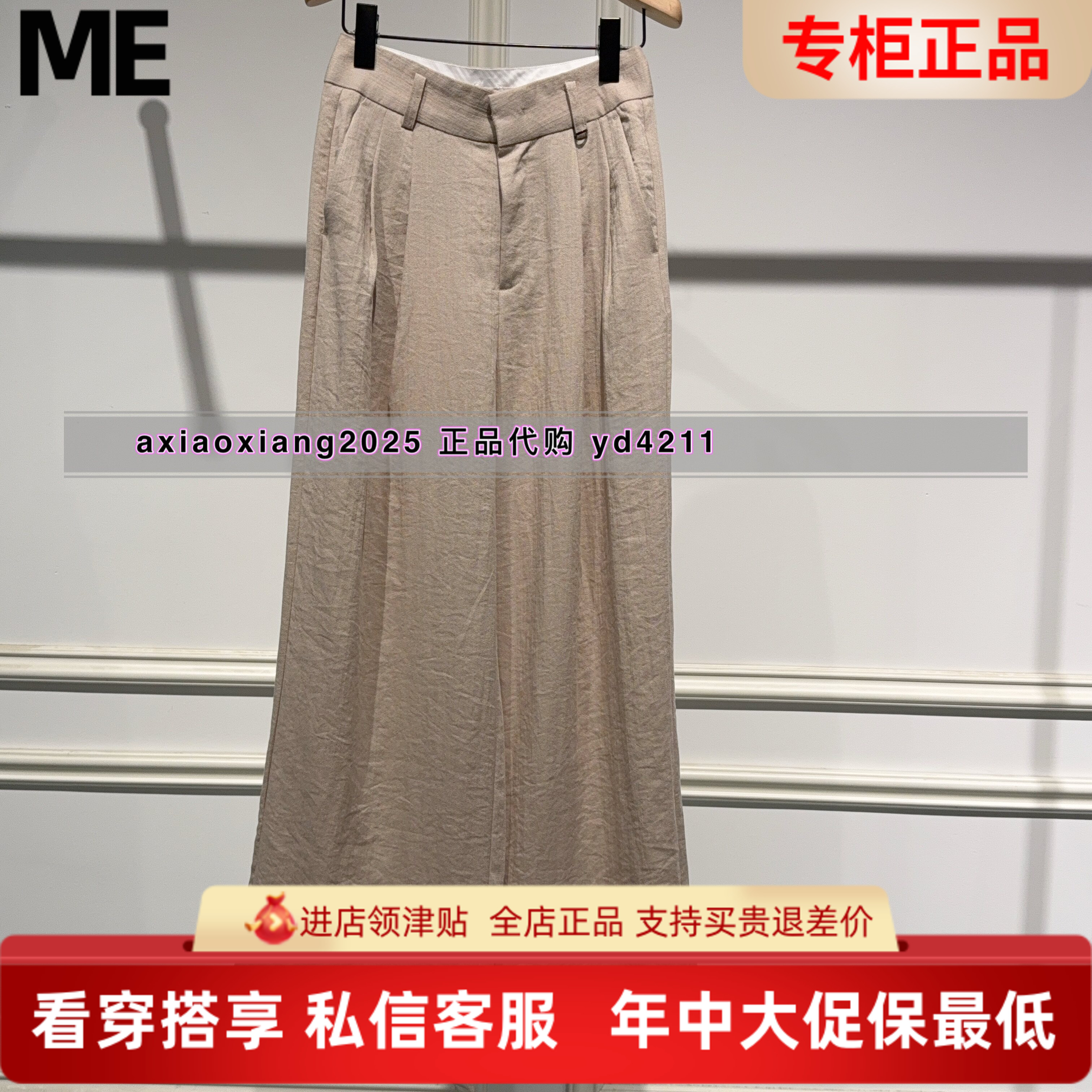 ME FOREVER真我永恒2026夏装新款棉麻休闲长裤 2624C15175吊牌699