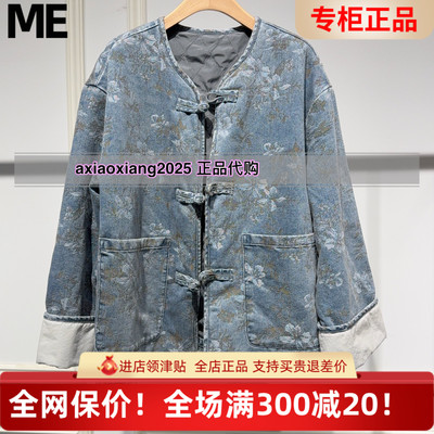 真我永恒2026春装新款新中式牛仔外套2611A22002吊牌1599