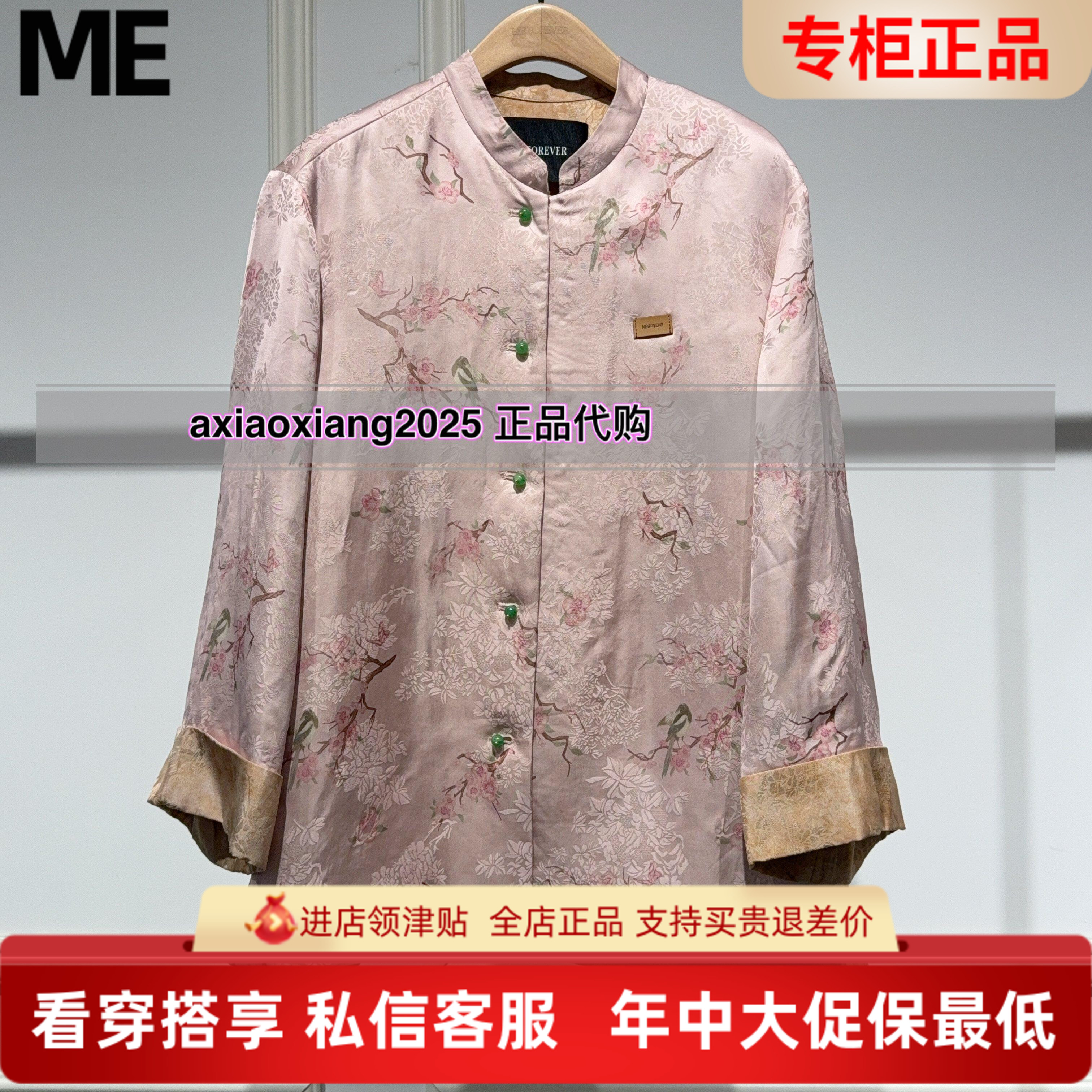 真我永恒2026春装新款新中式中国风外套2611A22003吊牌1399