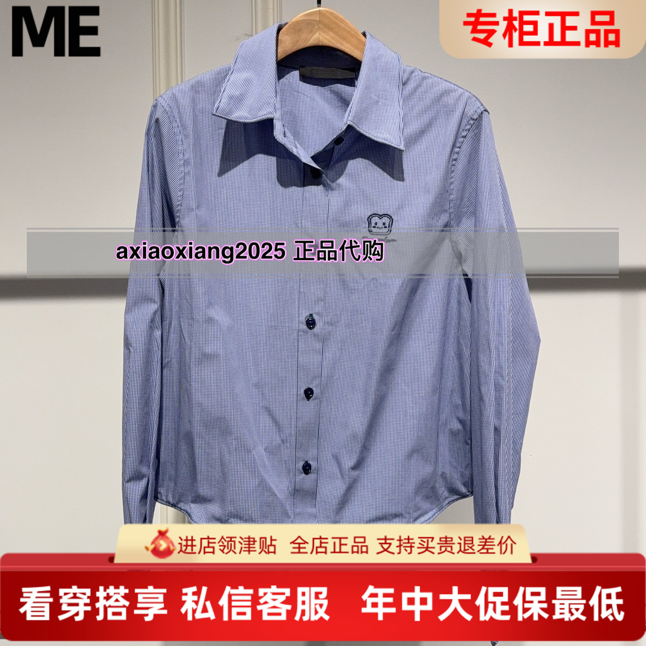 MEFOREVER真我永恒2026春装新款蓝色格纹衬衫2612B42027吊牌699
