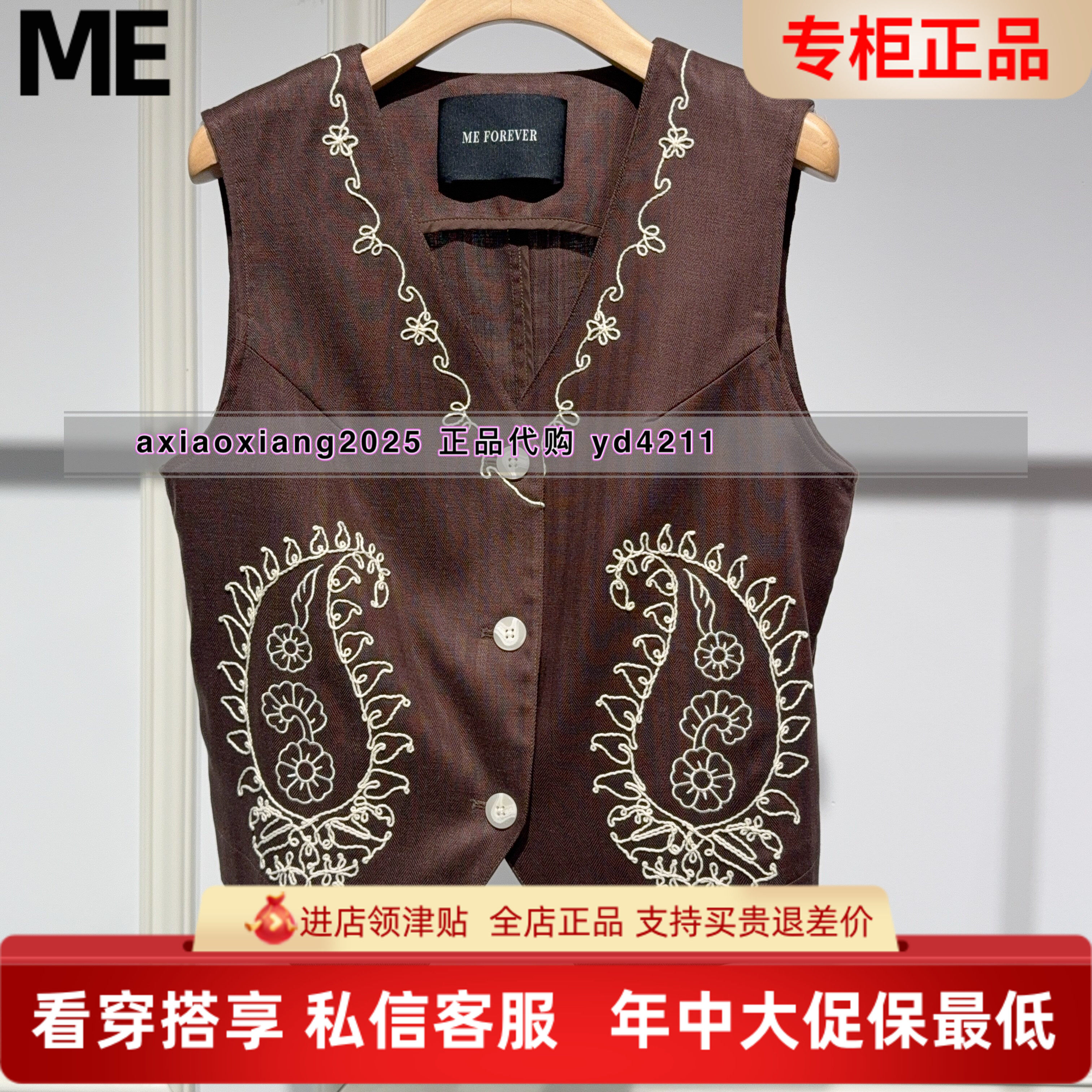 ME FOREVER真我永恒2026夏装新款刺绣英伦风马甲2624A11246吊699