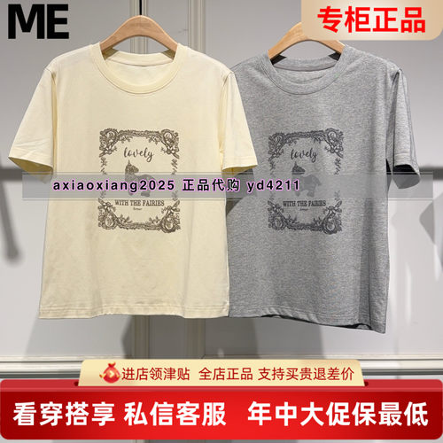 ME FOREVER真我永恒2026夏装短袖T恤2629B22002吊牌499