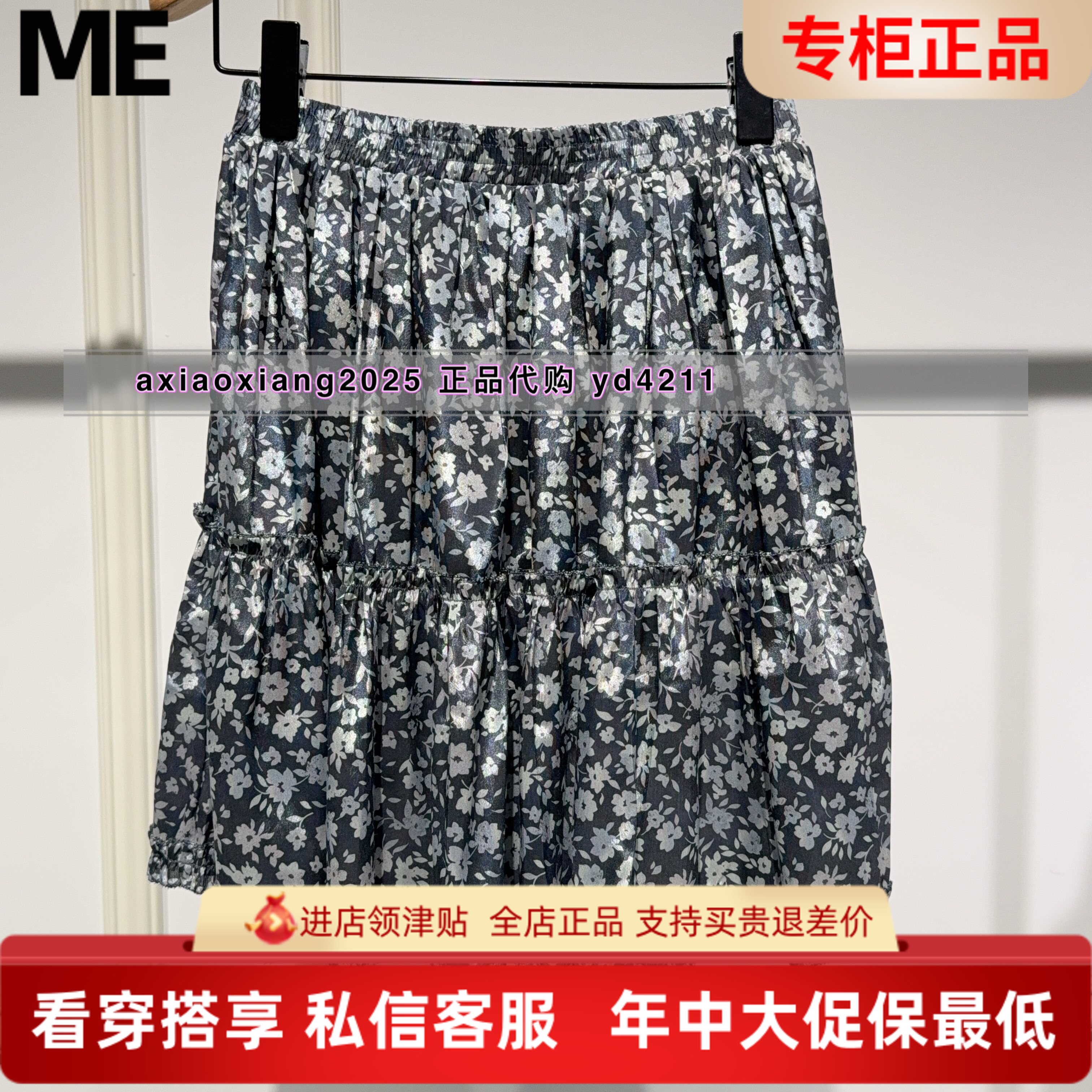 ME FOREVER真我永恒2026夏印花半裙2625C31216吊牌699