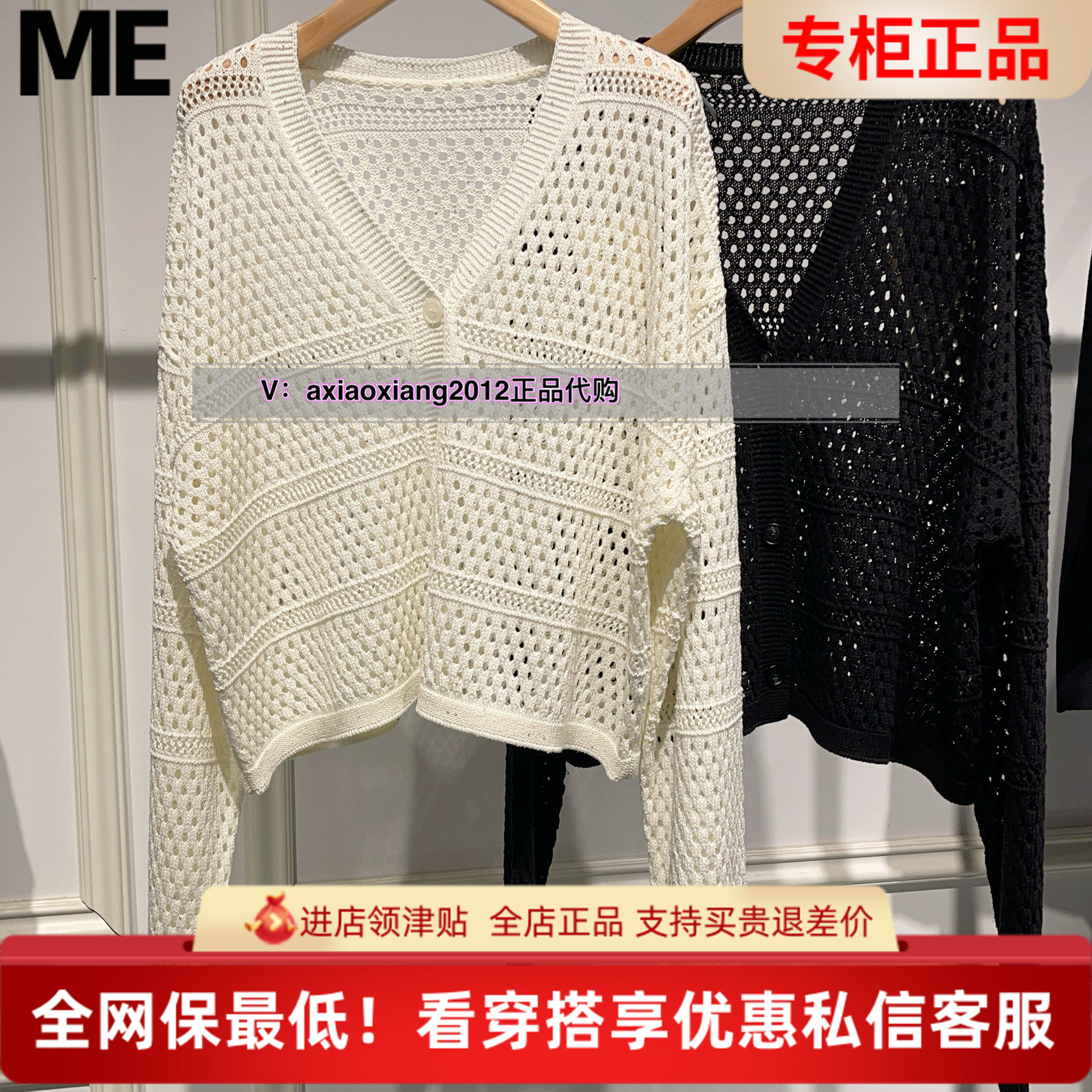 ME FOREVER真我永恒2025春款针织开衫2515B64073吊999