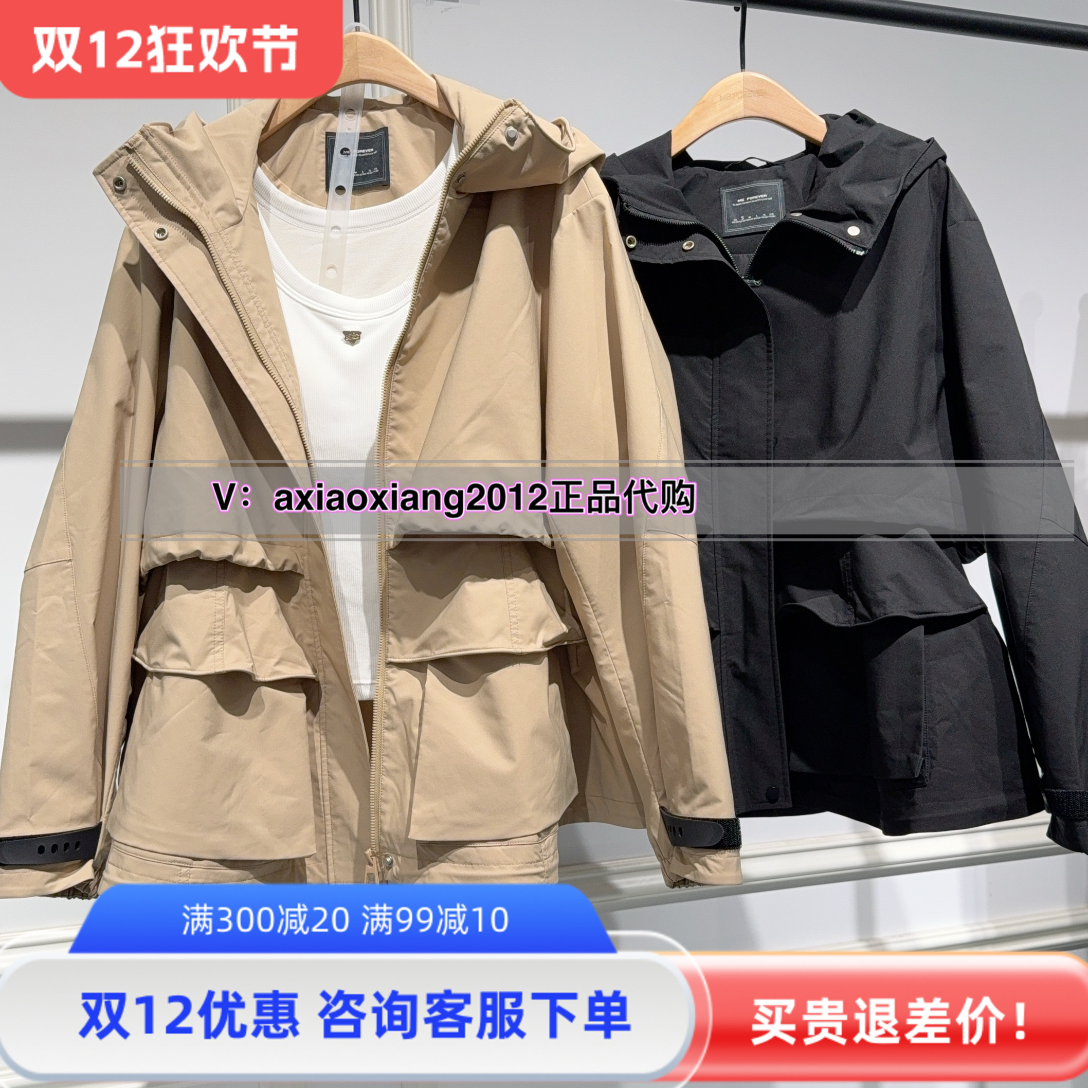 MEFOREVER真我永恒2025秋装新款百搭风衣2534A43167吊1399