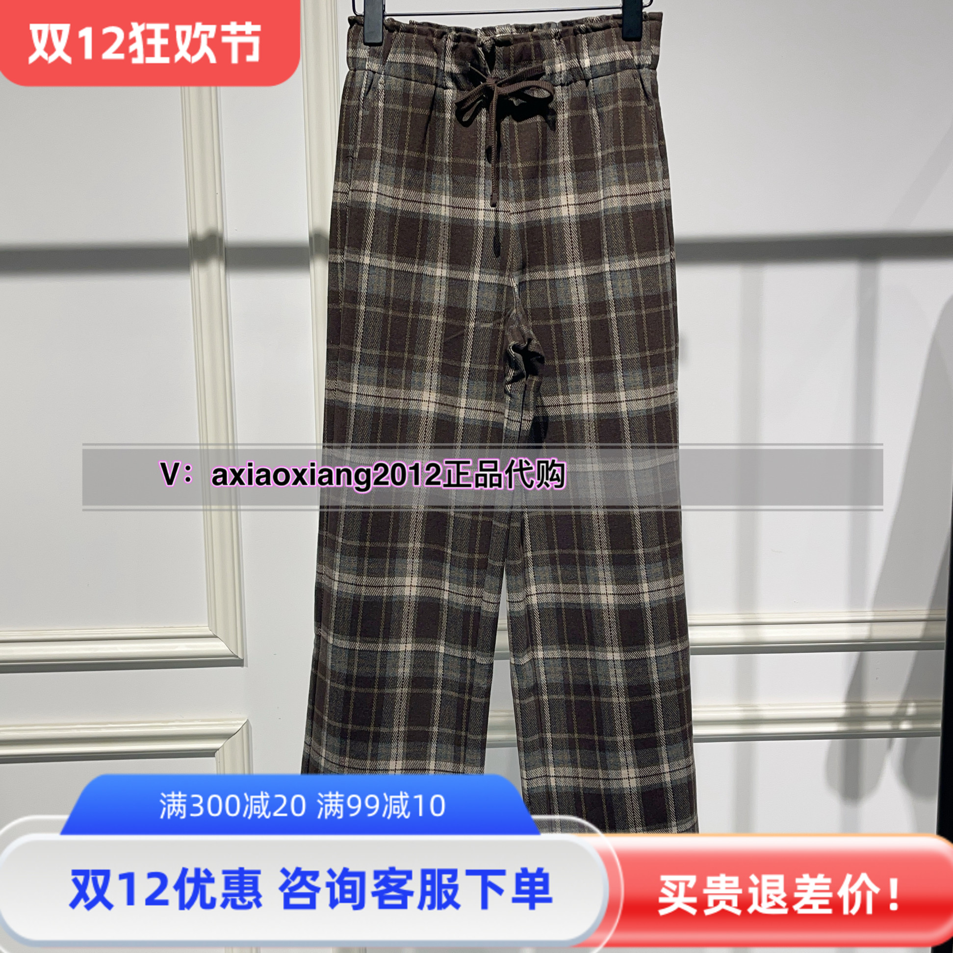 真我永恒2024冬季新品女常规格子休闲阔腿裤2444C15133正品吊799