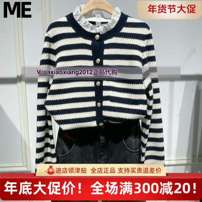 MEFOREVER真我永恒2024冬款毛衣外套2442B65053吊1399