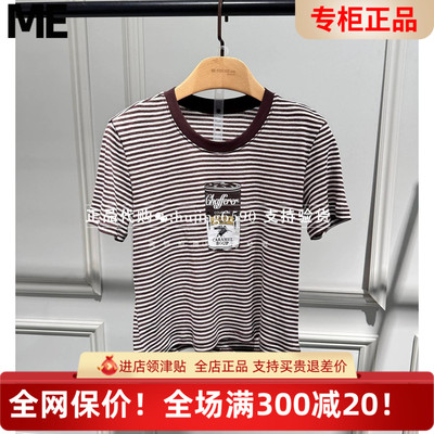 ME FOREVER真我永恒2025夏2525B21104
