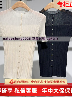 MEFOREVER真我永恒2026夏针织短袖2622B62119吊699