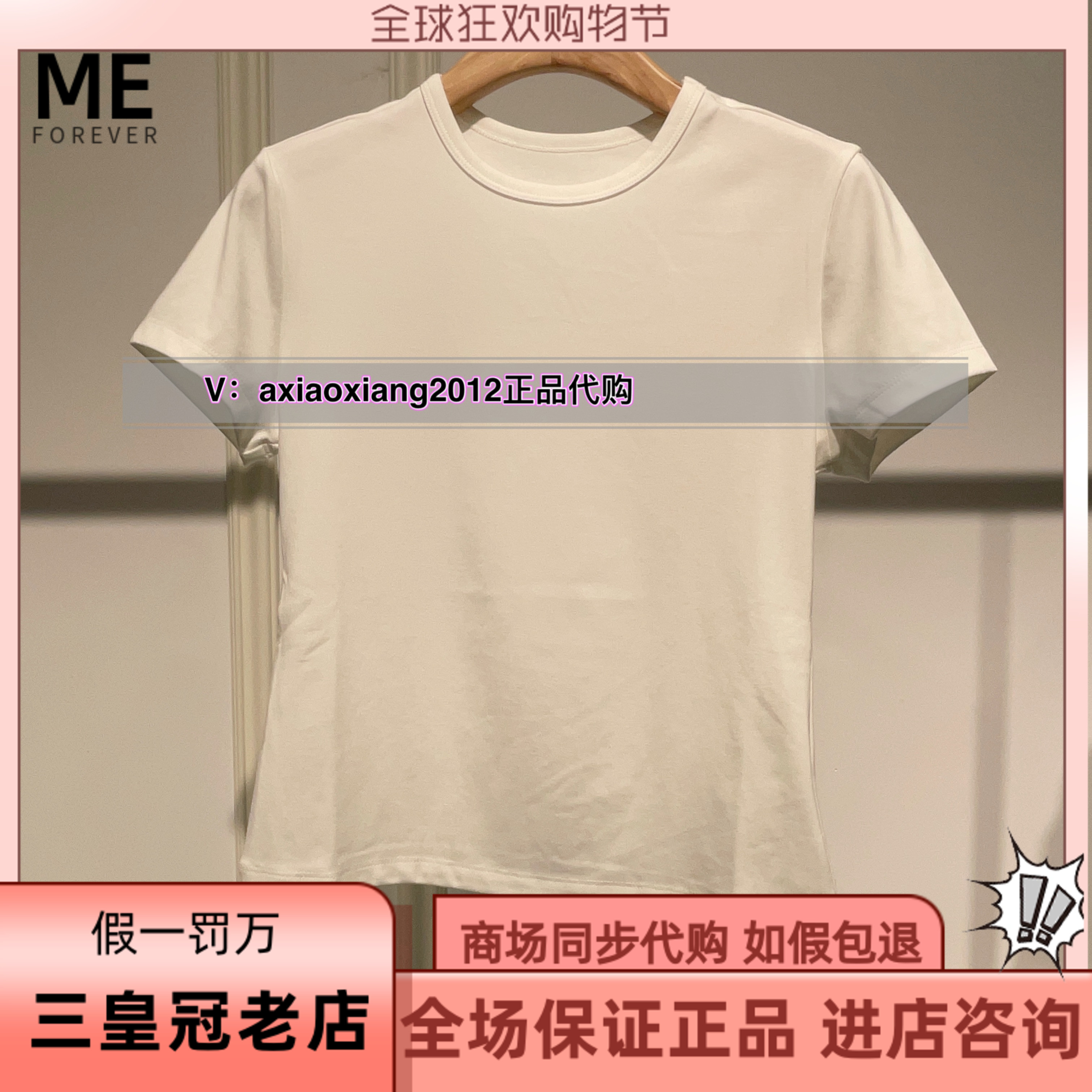 MEFOREVER真我永恒2025秋装新款短袖T恤2531B21003吊299