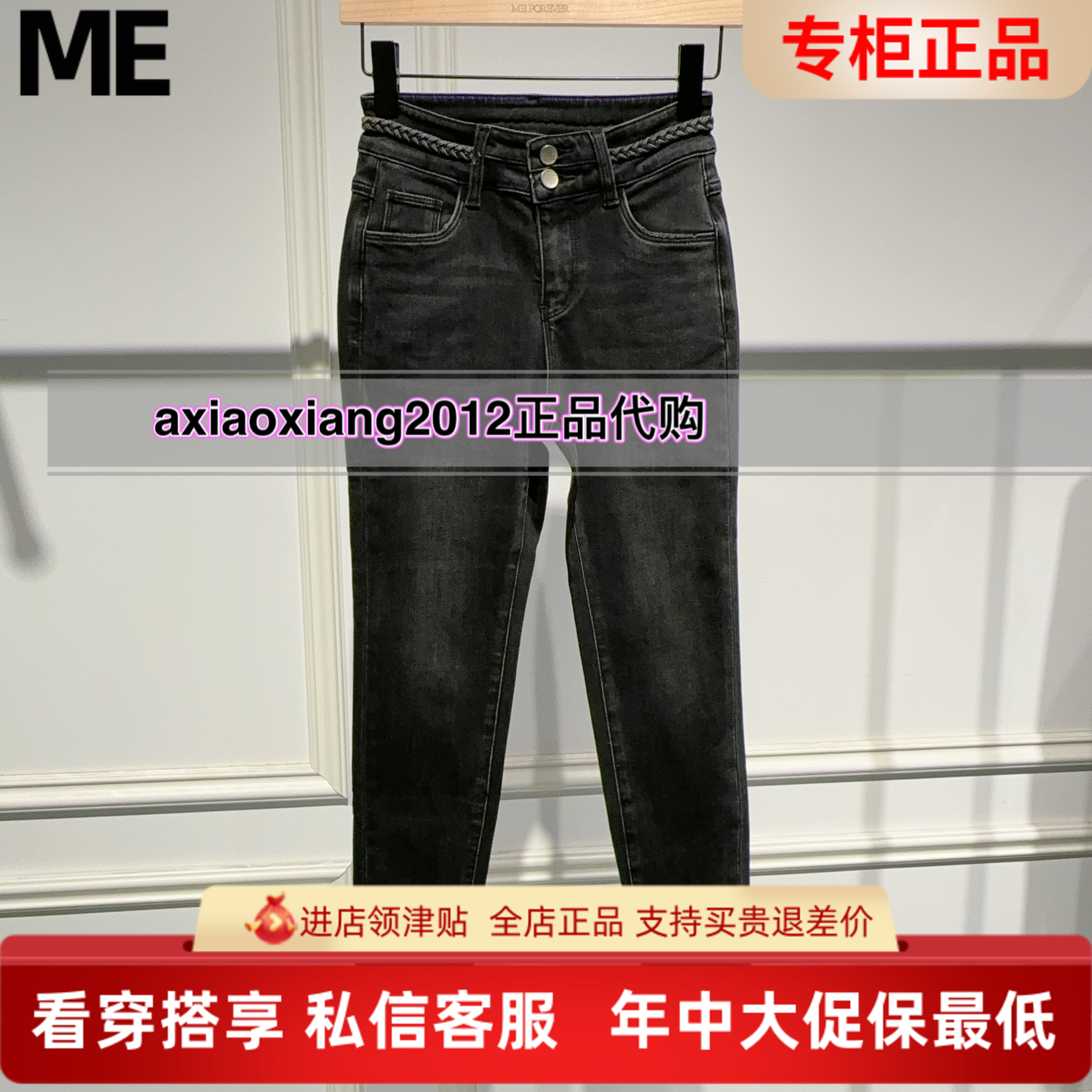 真我永恒2025冬装新款加绒小脚牛仔裤2544C25093吊牌699