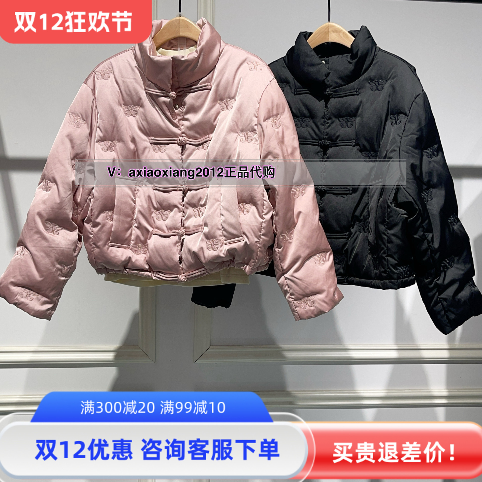 真我永恒2024冬款专柜正品新中式短款羽绒服2443A71120吊牌价2399
